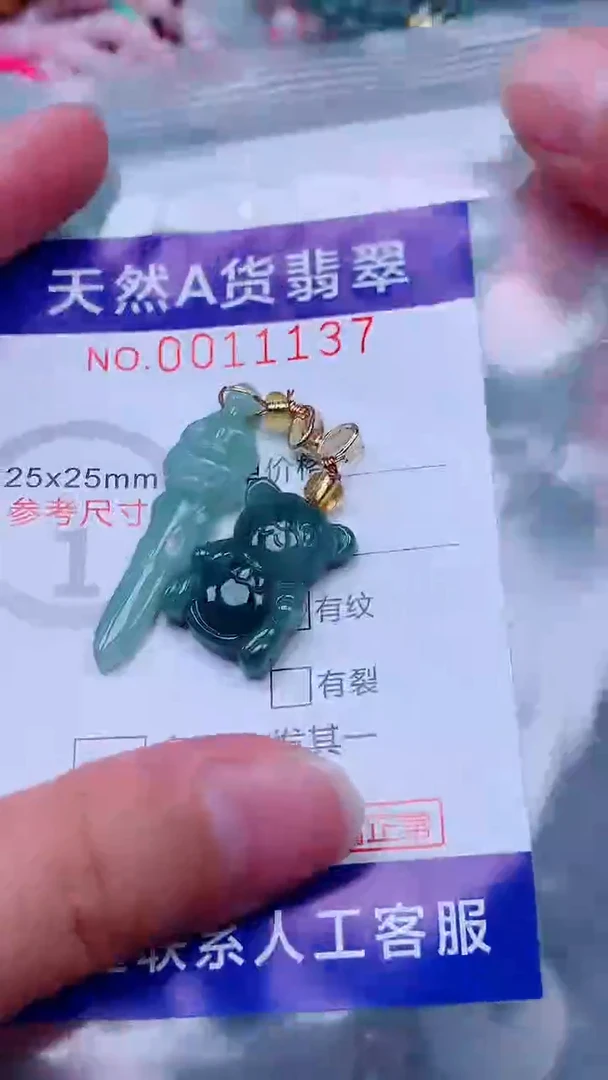 未镶嵌挂件翡翠1