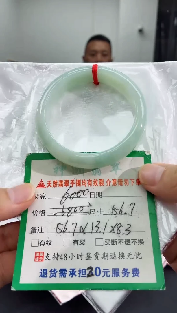 未镶嵌手镯翡翠翡翠手镯54