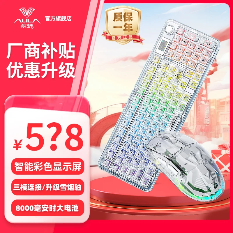 狼蛛F-NB98透明三模客制化机械键盘gasket结构热插拔游戏办公键盘