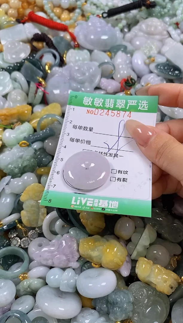 翡翠未镶嵌颈饰闪购0245874