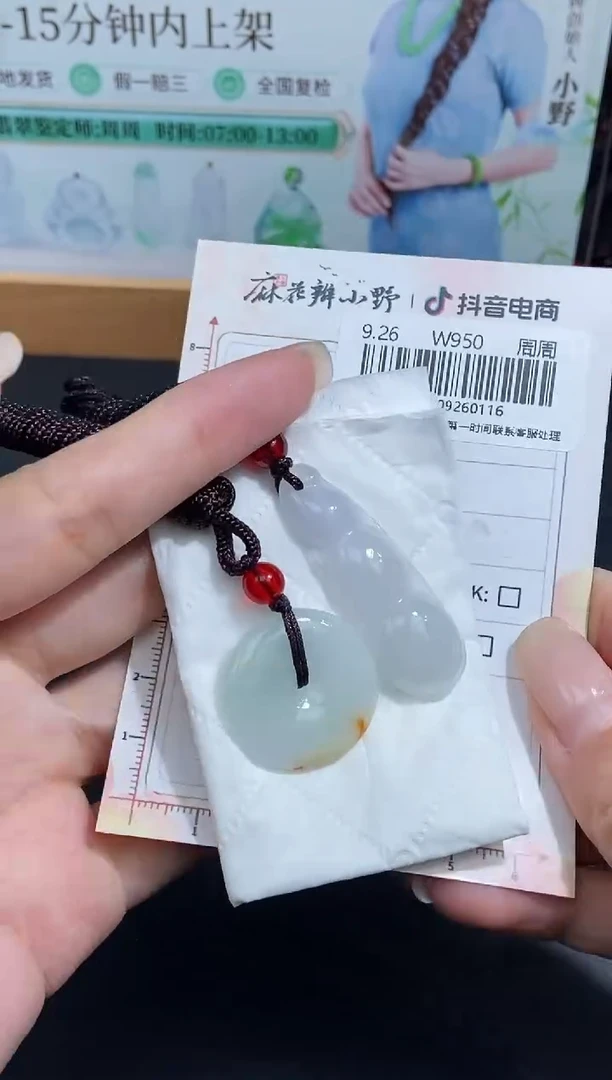 颈饰未镶嵌翡翠天然翡翠A货116