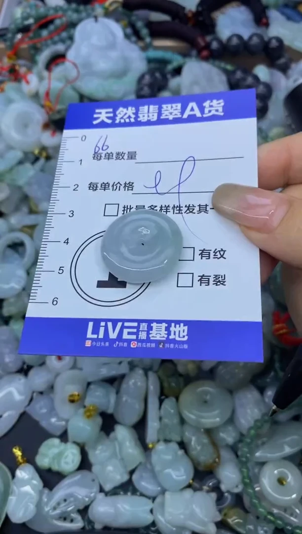 颈饰未镶嵌翡翠天然翡翠A货批量多样性发一件