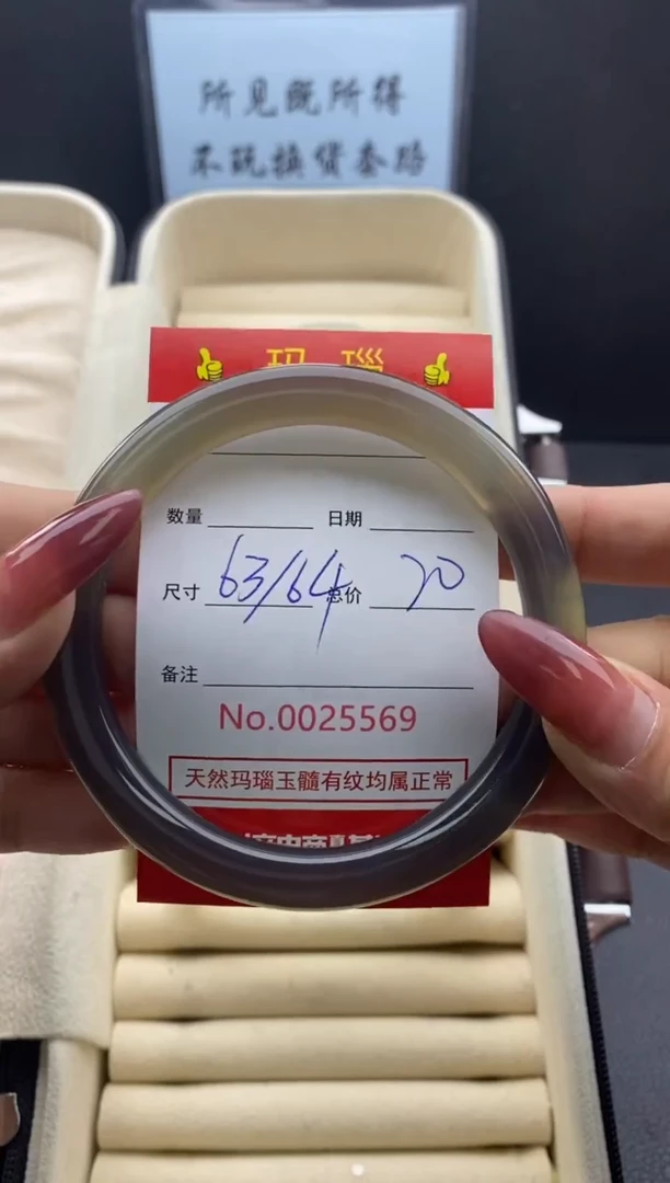 【闪购商品】玛瑙/玉髓手镯未镶嵌25569微瑕/包容