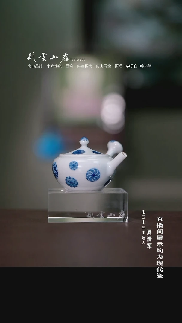 摆件陶南山雪堂青花球花小侧把壶