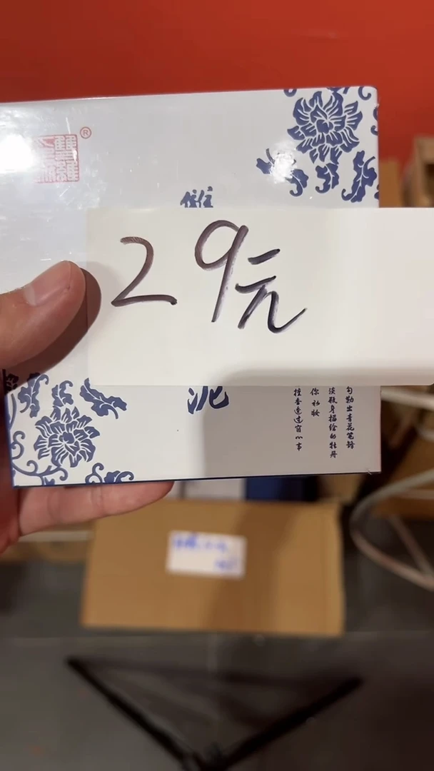 83号 朝霞印泥60克（盒装）