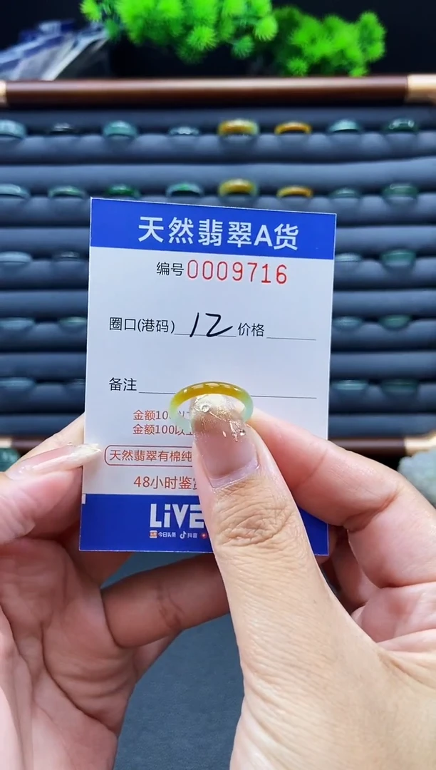 未镶嵌戒指翡翠一***?戒圈