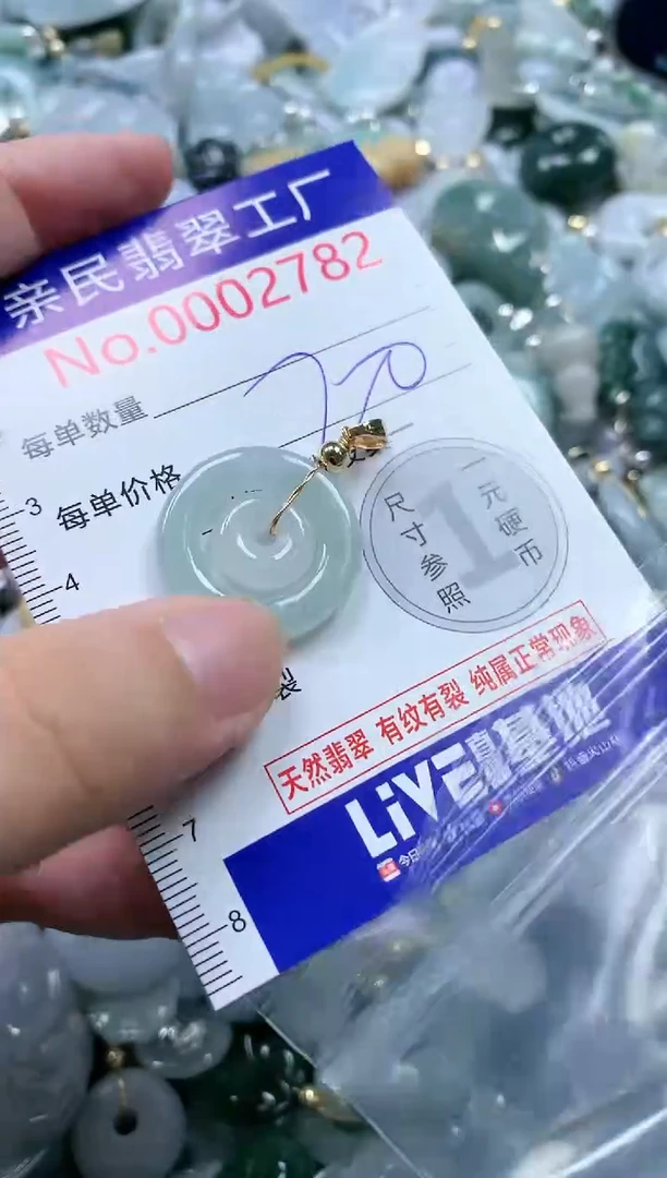 翡翠未镶嵌吊坠(不含链)2782