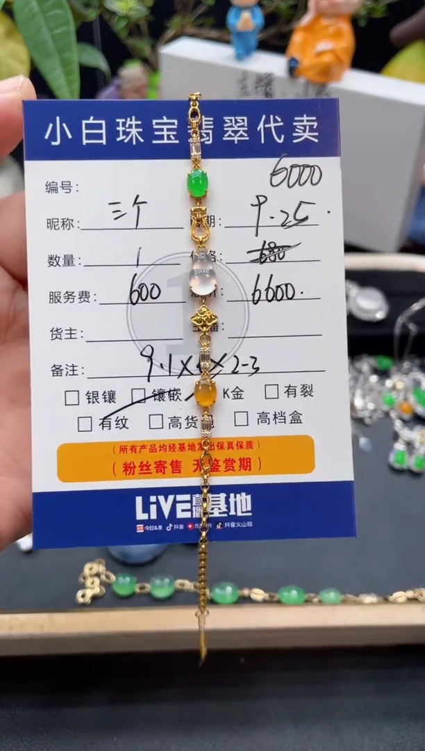 18K金镶嵌手链翡翠三****猫手链