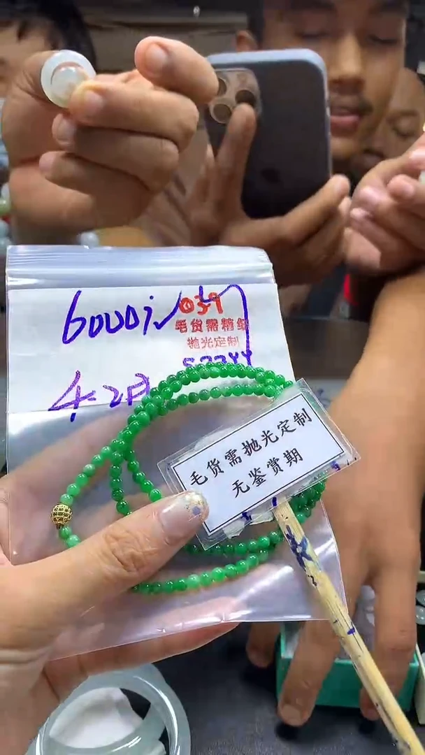 定制翡翠未镶嵌毛货需精细抛光多样性珠串+6000元