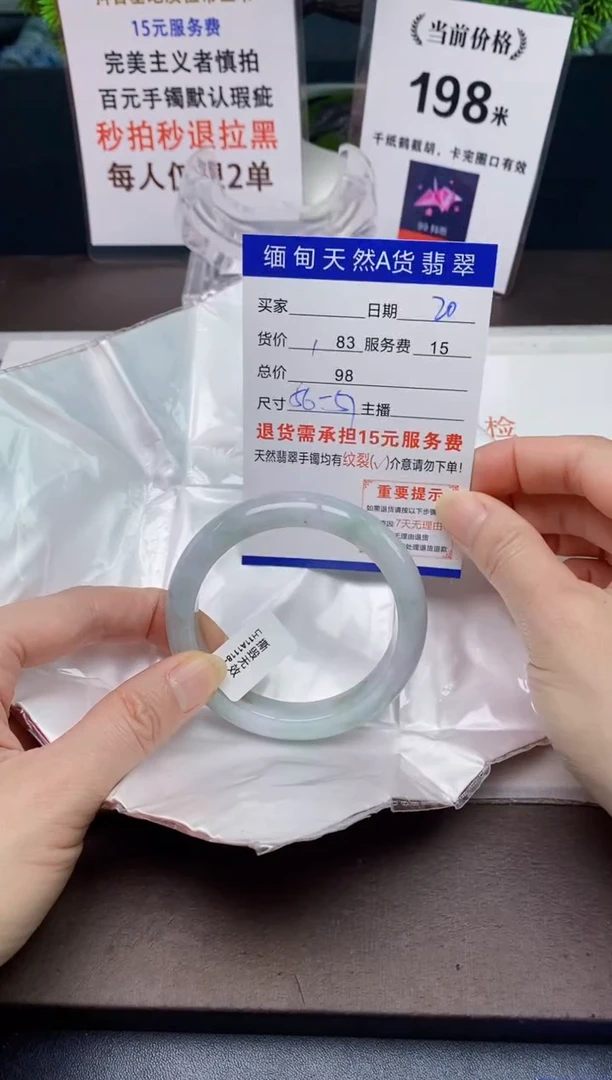 【闪购商品】翡翠手镯未镶嵌20天然A货缅甸翡翠需包容完美主义慎拍