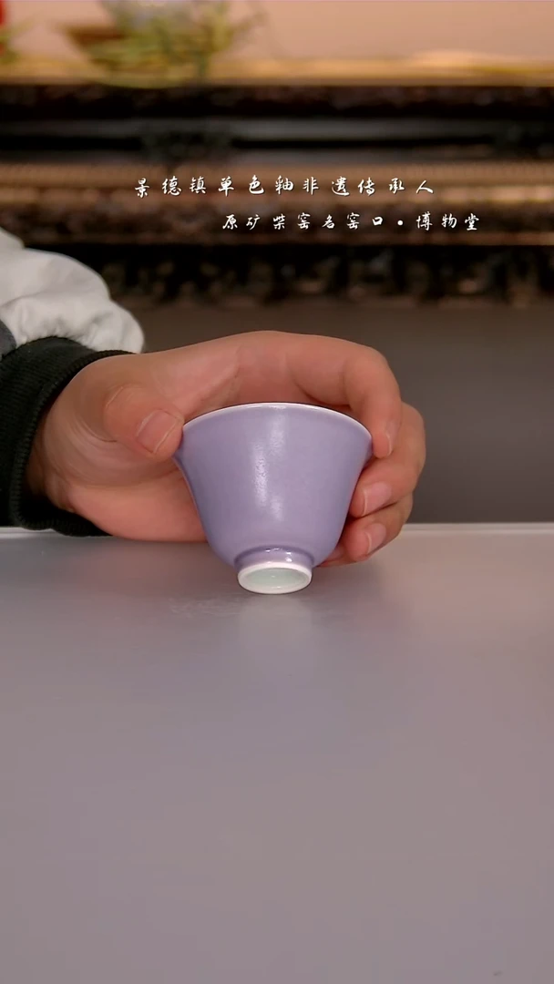 47博物堂原矿柴窑单色釉