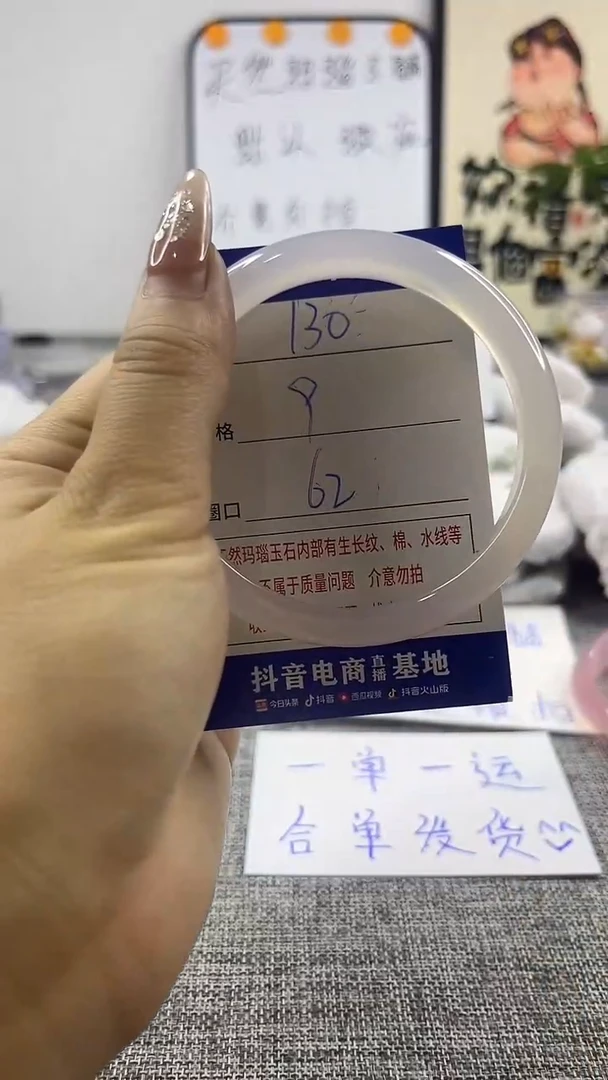 玛瑙/玉髓手镯未镶嵌130