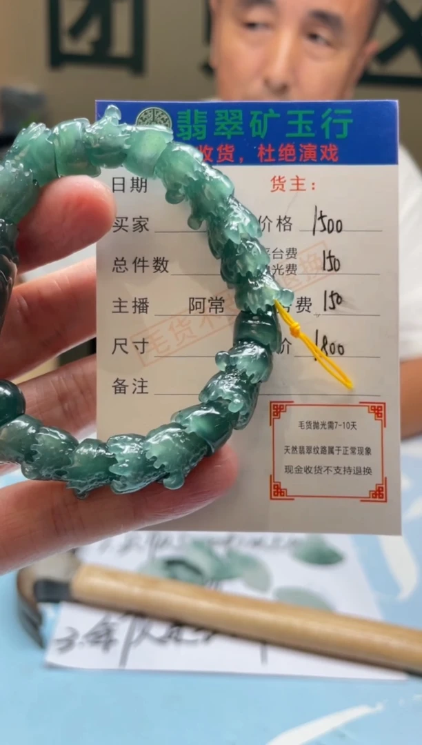 未镶嵌定制翡翠无**夜-毛货-不退不换