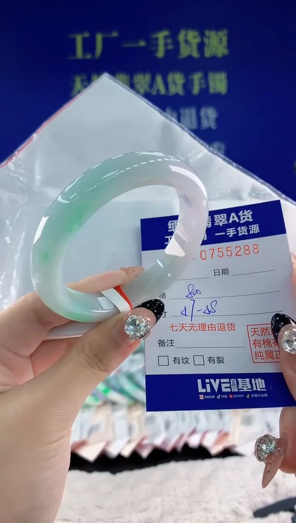 未镶嵌手镯翡翠88天然翡翠A货
