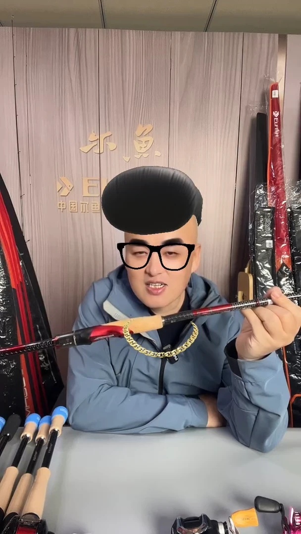 1.98m碳素超级法师精英版限量版S661M