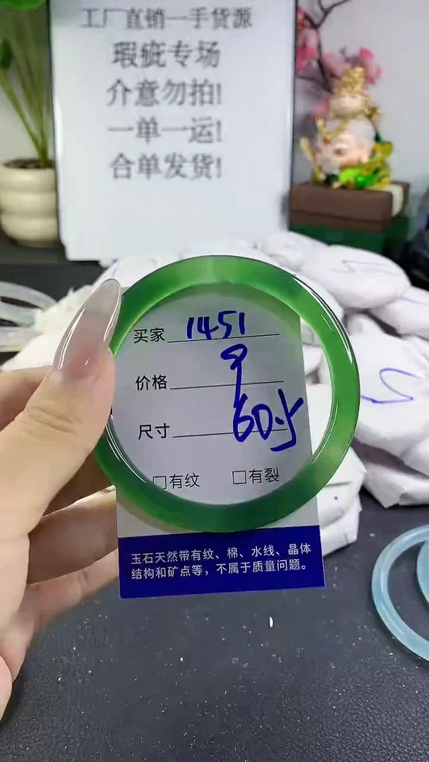 手镯玛瑙/玉髓未镶嵌1451