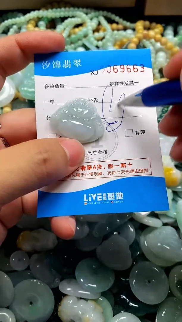 颈饰未镶嵌翡翠闪购商品0069663