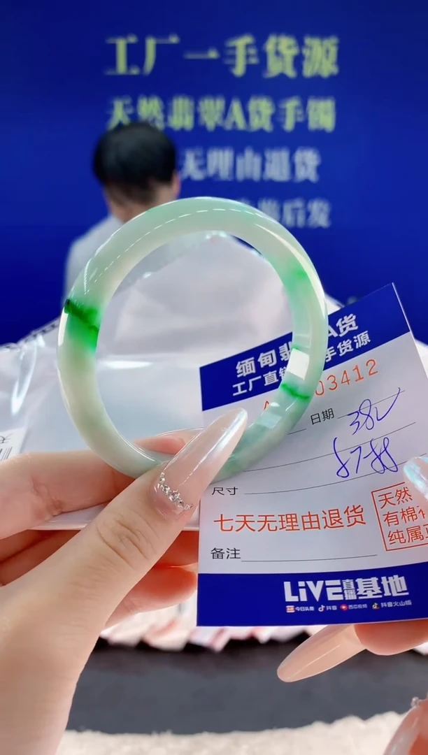 未镶嵌手镯翡翠12天然翡翠A货