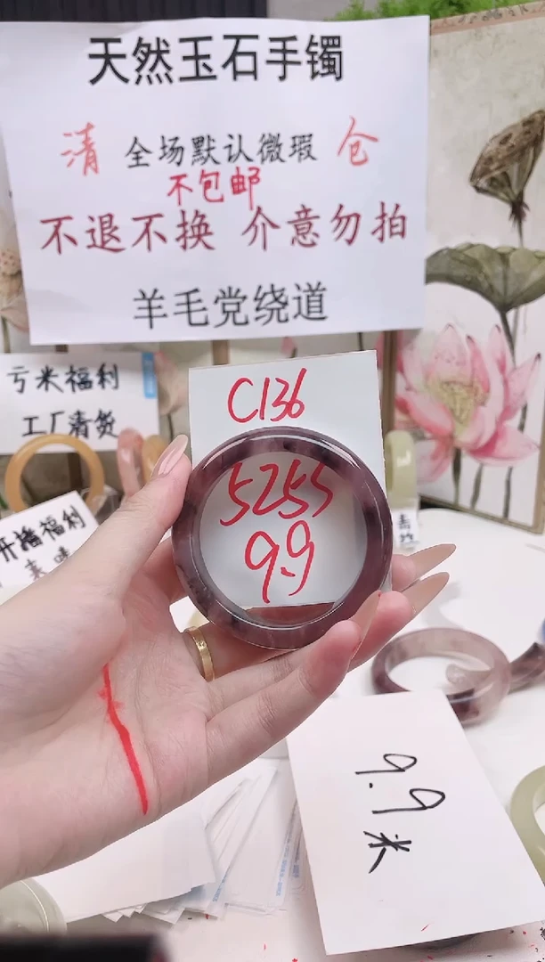 石英质玉手镯未镶嵌C136