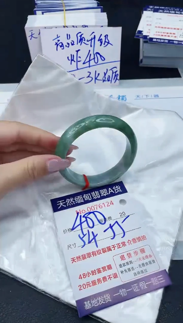 【闪购商品】翡翠手镯未镶嵌6666666666