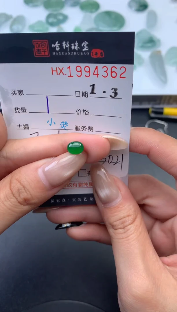 未镶嵌挂件翡翠哈轩 挂件1