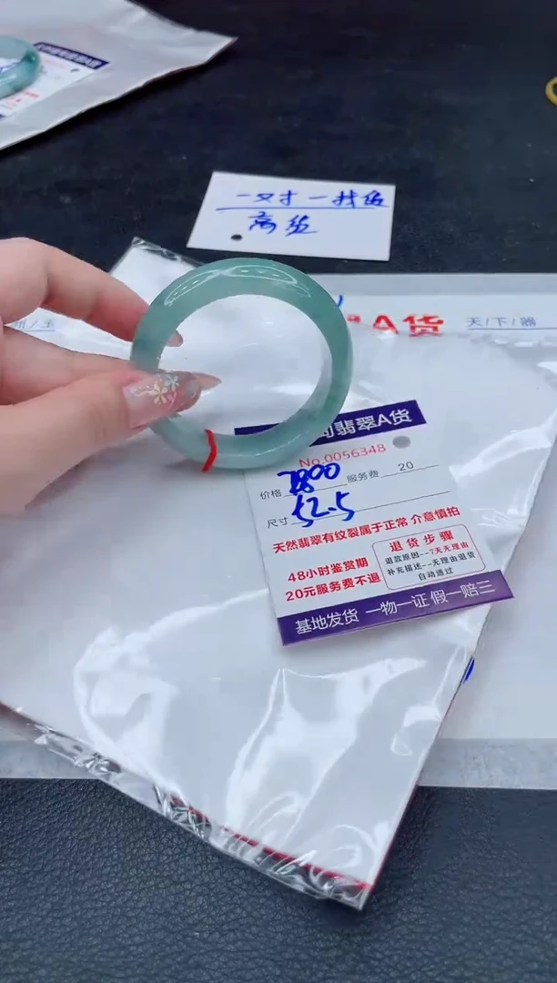 翡翠手镯未镶嵌1880.000000