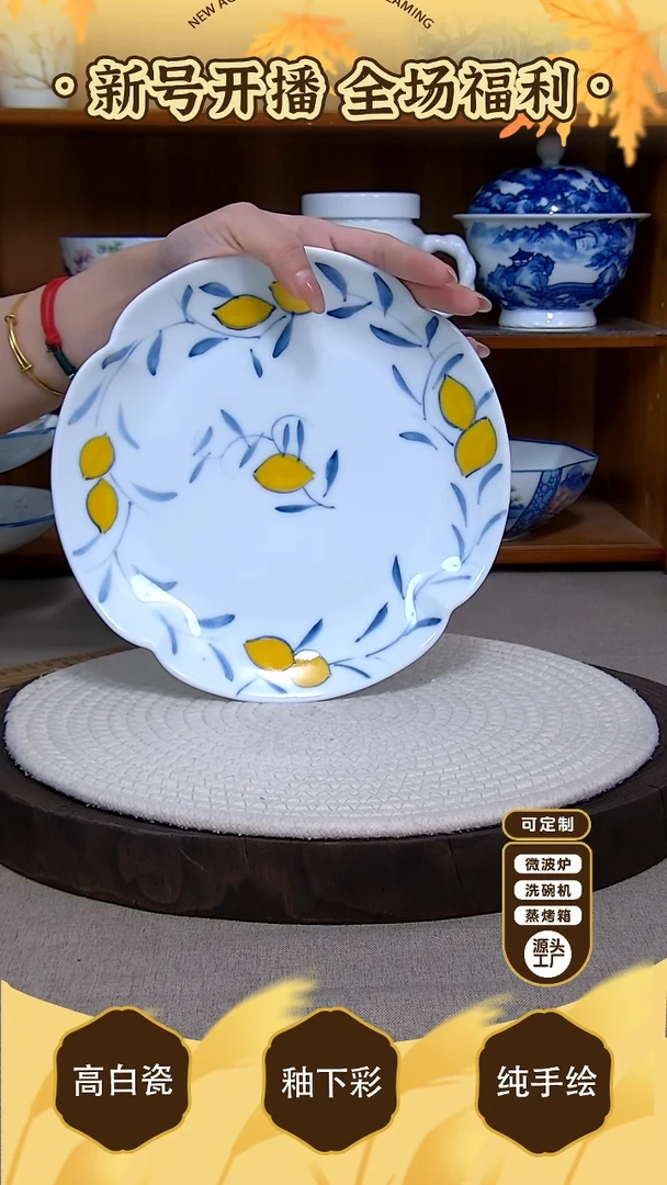 盘【陶源造】景德镇手绘釉下彩陶瓷餐具