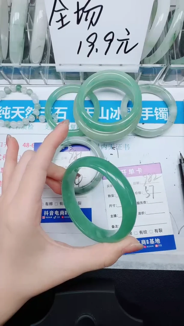 未镶嵌手镯石英质玉982/57