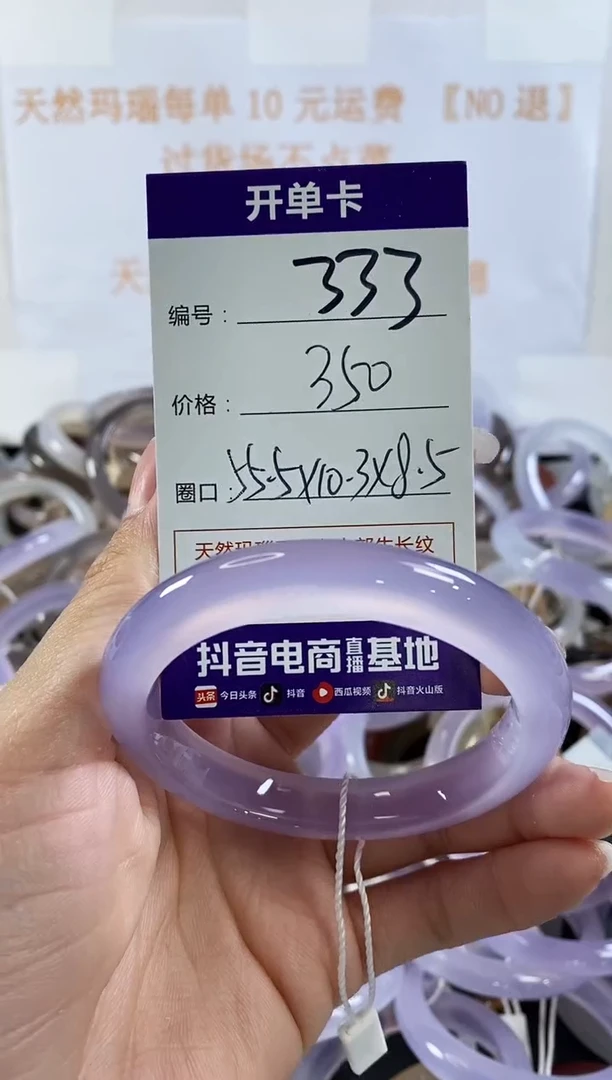 玛瑙/玉髓手镯未镶嵌333