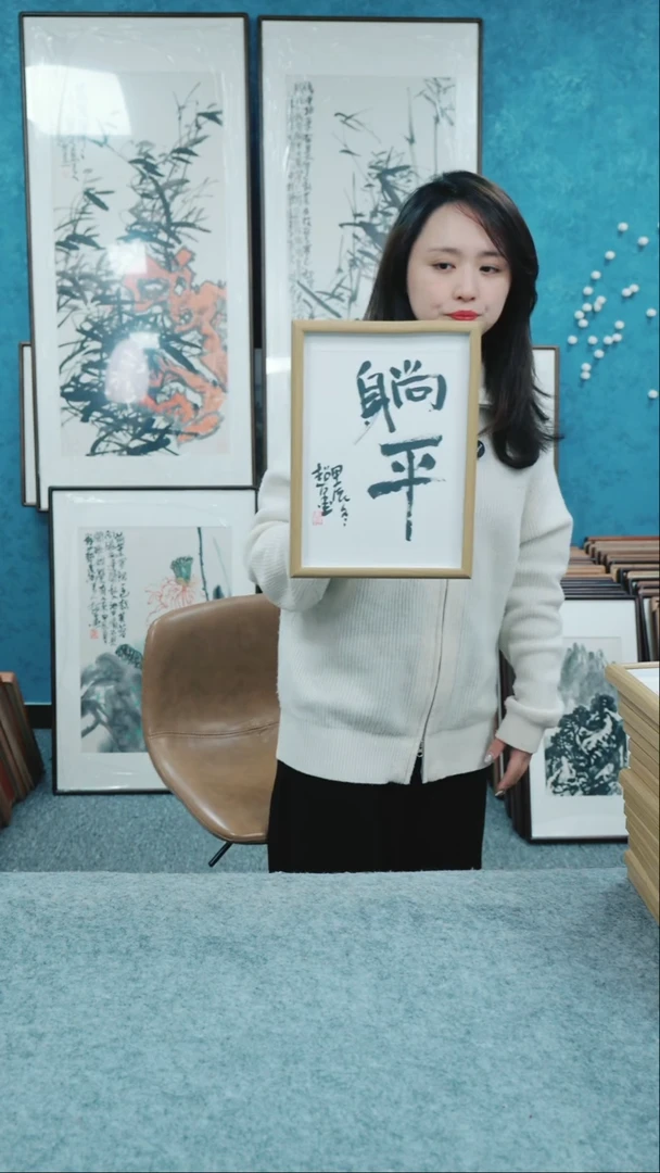 【闪购商品】国画10寸郑志超老师木质摆台