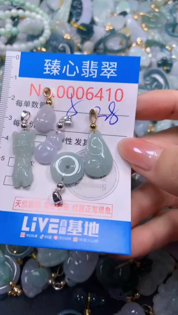 吊坠(不含链)未镶嵌翡翠6410
