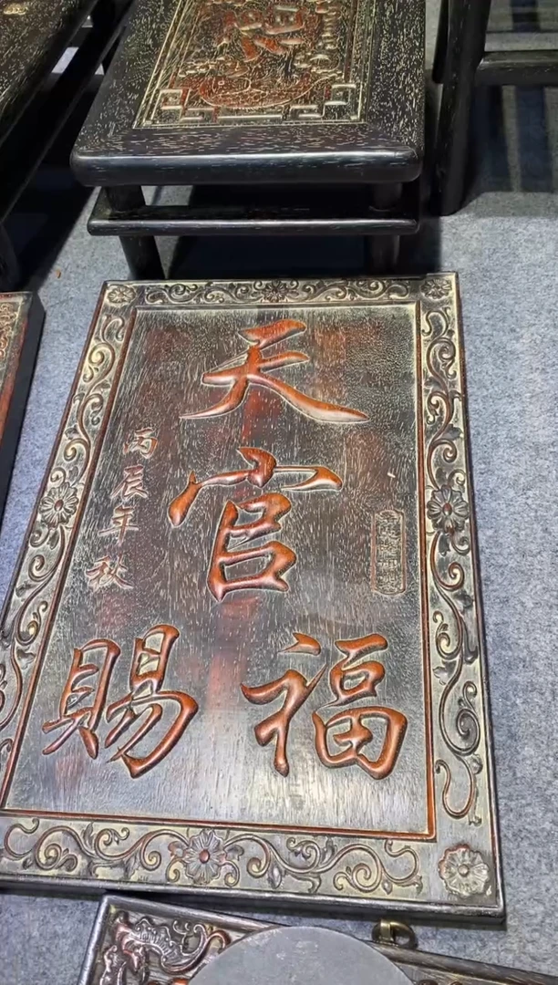 香榧木紫檀拆件雕刻板以直播间实物为准微瑕老物件