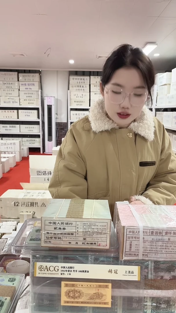 第四套人民币退市纸币05千联号OK冠68246666
