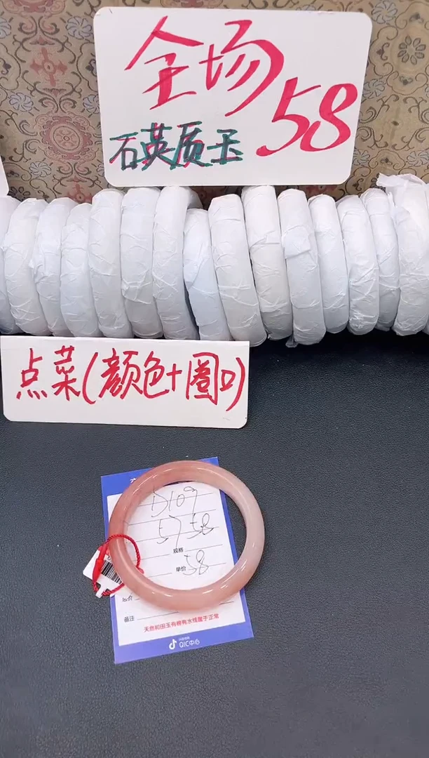 未镶嵌手镯石英质玉D109