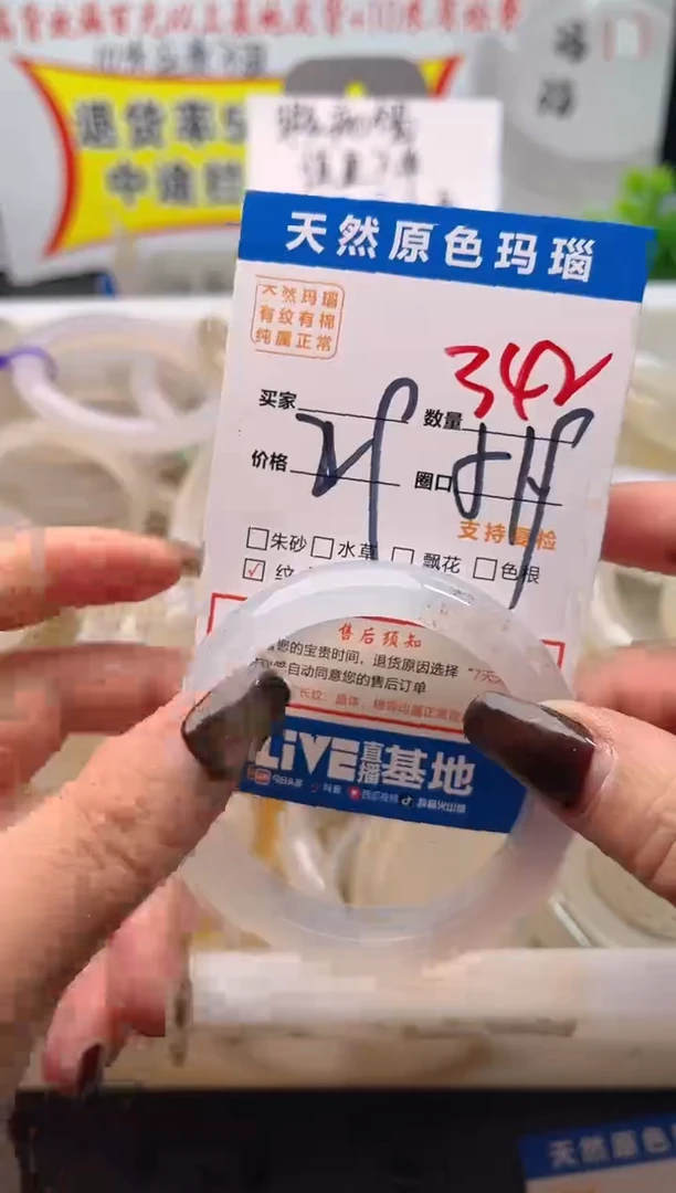 手镯玛瑙/玉髓未镶嵌342