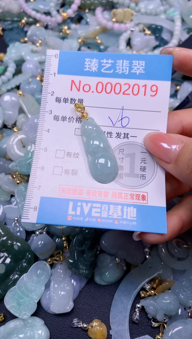 颈饰未镶嵌翡翠2019