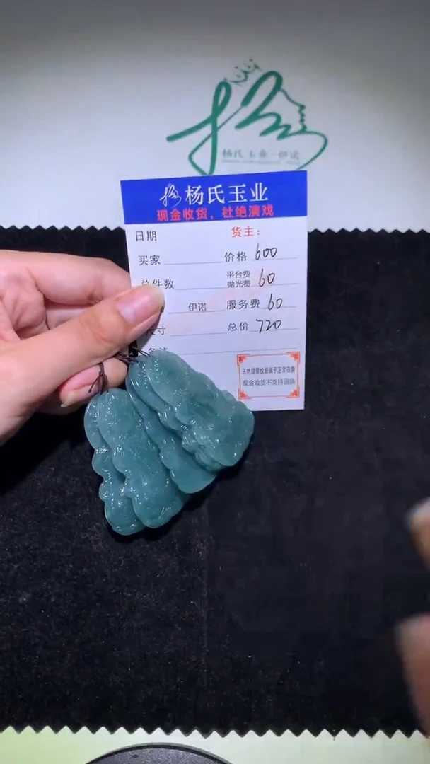 定制翡翠未镶嵌p-毛货-不退不换-多样性发一