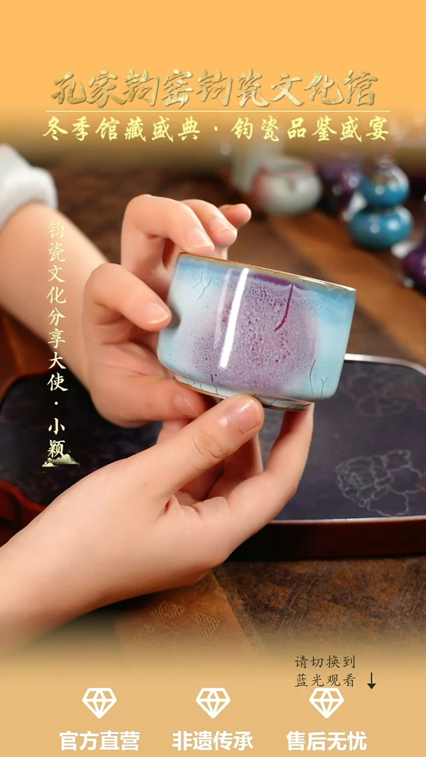 杯子钧瓷孔家钧窑当代作品-直口杯