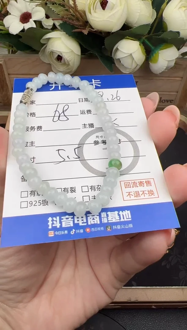 未镶嵌手串翡翠手串-6119