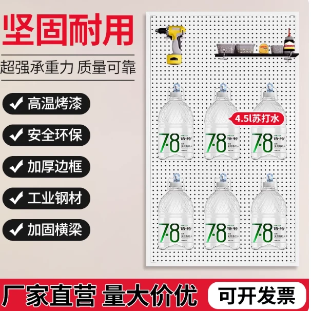 洞洞板货架带边框洞洞板孔板上墙饰品架厨房收纳手机壳配件展示架