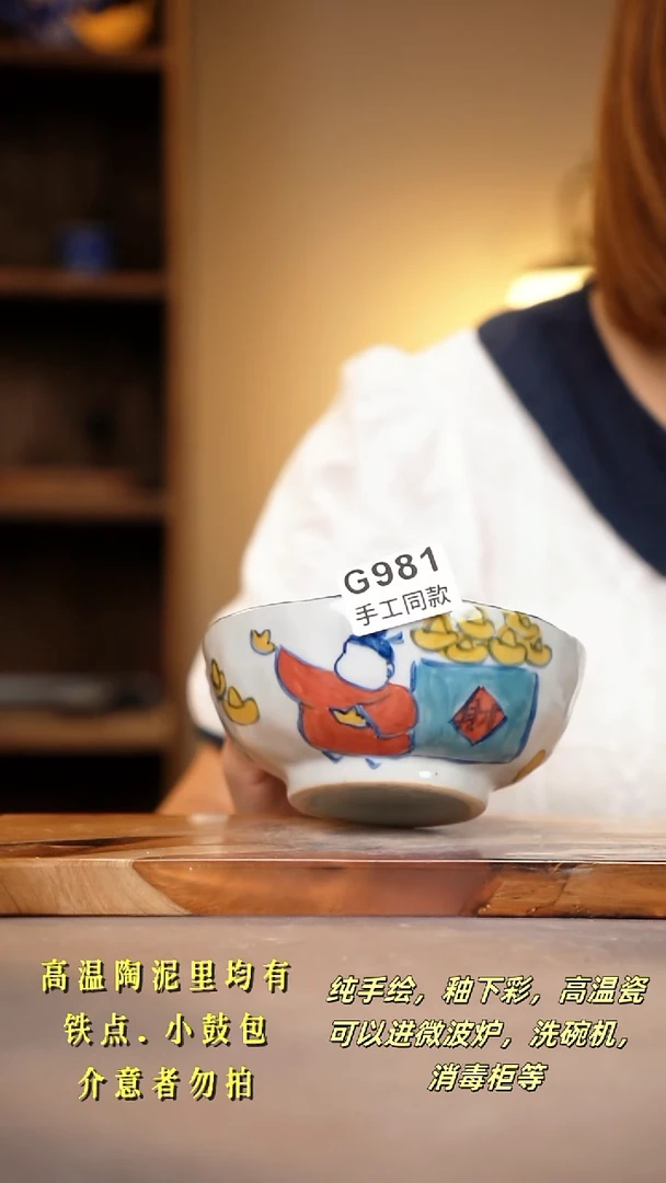 其他G981陶然集器瓷器