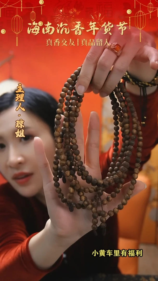 【闪购商品】沉香手串海南白棋虫漏多圈多样性发其一