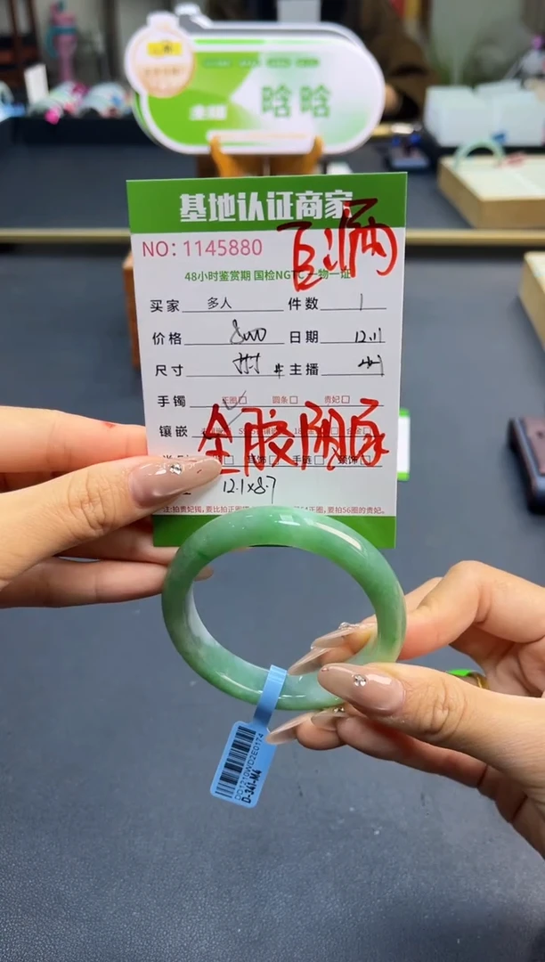 未镶嵌手镯翡翠多人