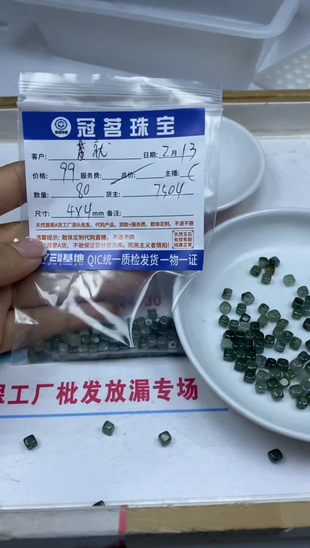 【闪购商品】翡翠手饰未镶嵌翡翠 方糖4*4mm