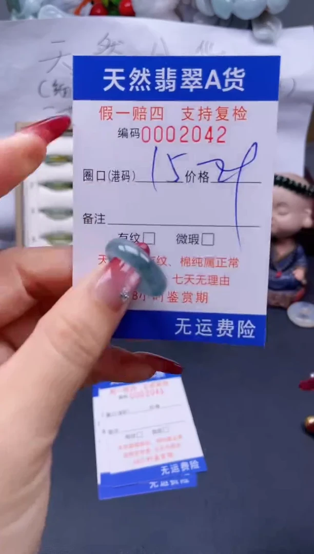 【闪购商品】翡翠戒指未镶嵌15*2042..