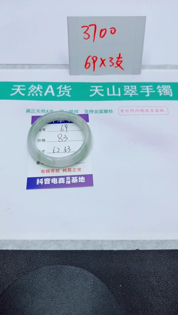 【闪购商品】石英质玉手镯未镶嵌69