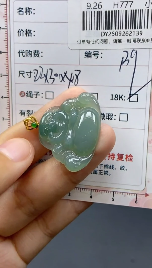 未镶嵌定制翡翠天然翡翠A货139