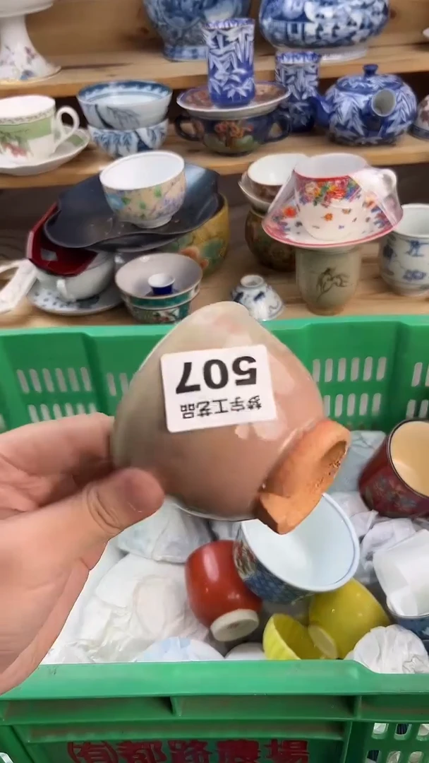 瓷片念*…A          507