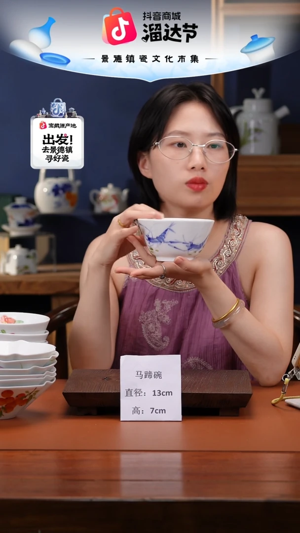 陶瓷景德镇高温釉中彩马蹄碗直径13高7