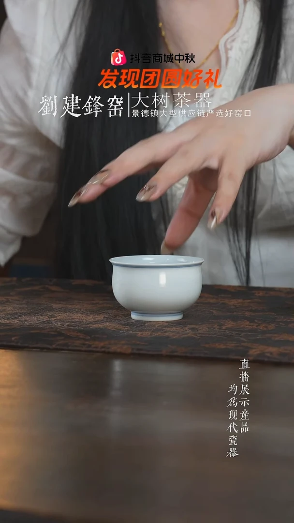 杯子望月怀古白胎小炉式杯